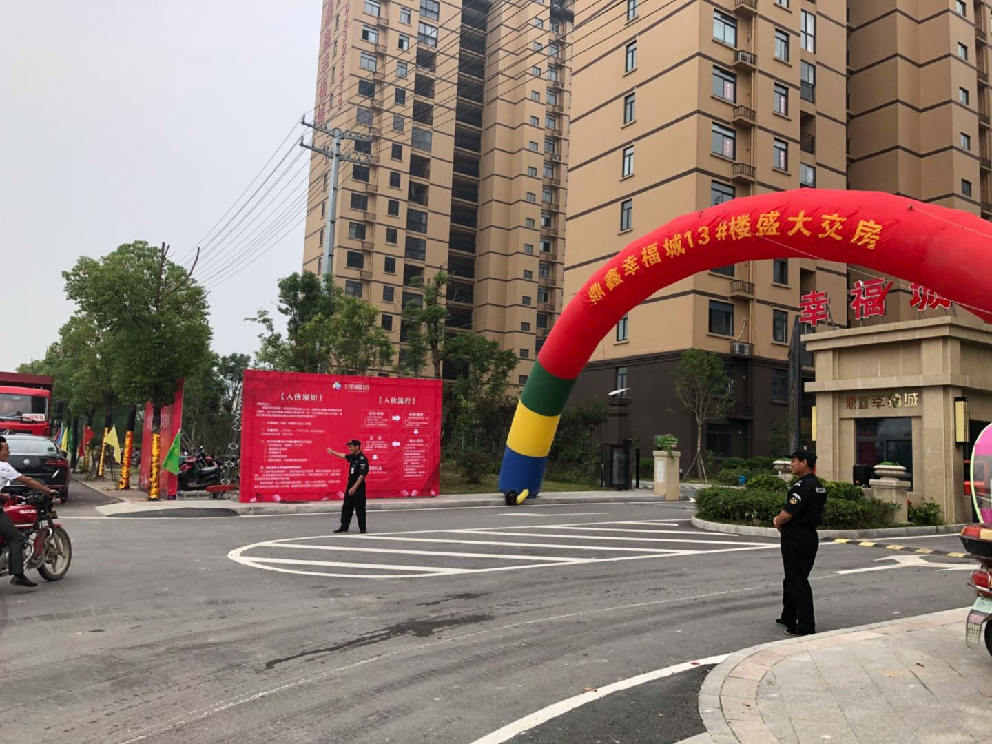盛境已成，幸福歸家！鼎鑫幸福城13#交房活動圓滿結(jié)束!