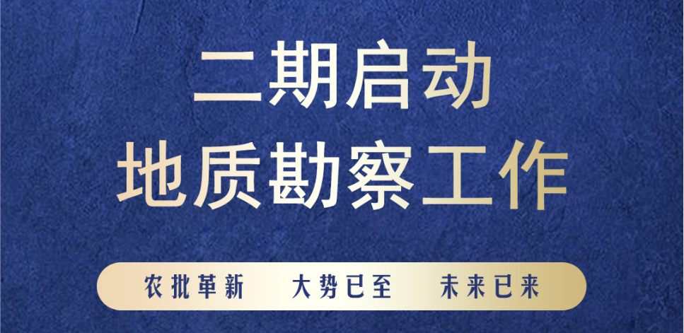 孝義農產品大市場丨一期即將售罄！二期蓄勢待發(fā)！