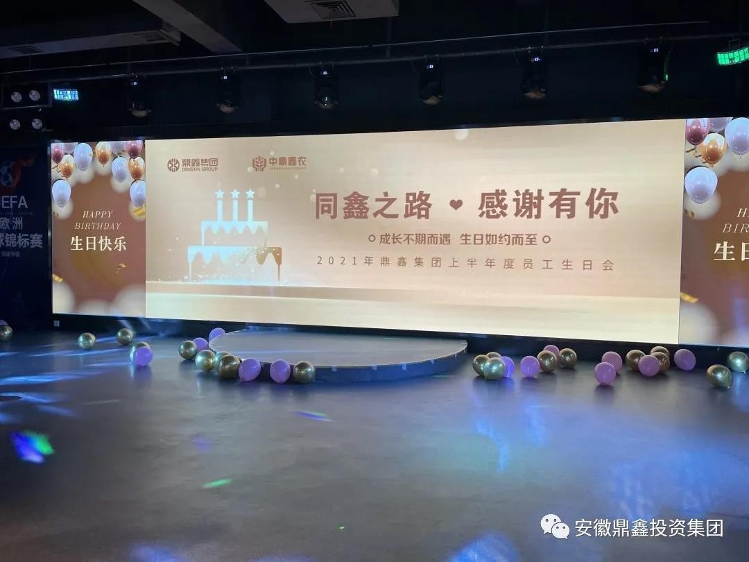 同“鑫”之路，感謝有你！以奮斗致敬成長！