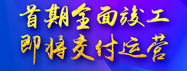 孝義農(nóng)產(chǎn)品大市場(chǎng)首期全面竣工，即將交付運(yùn)營(yíng)！【優(yōu)化冷鏈倉(cāng)儲(chǔ)】