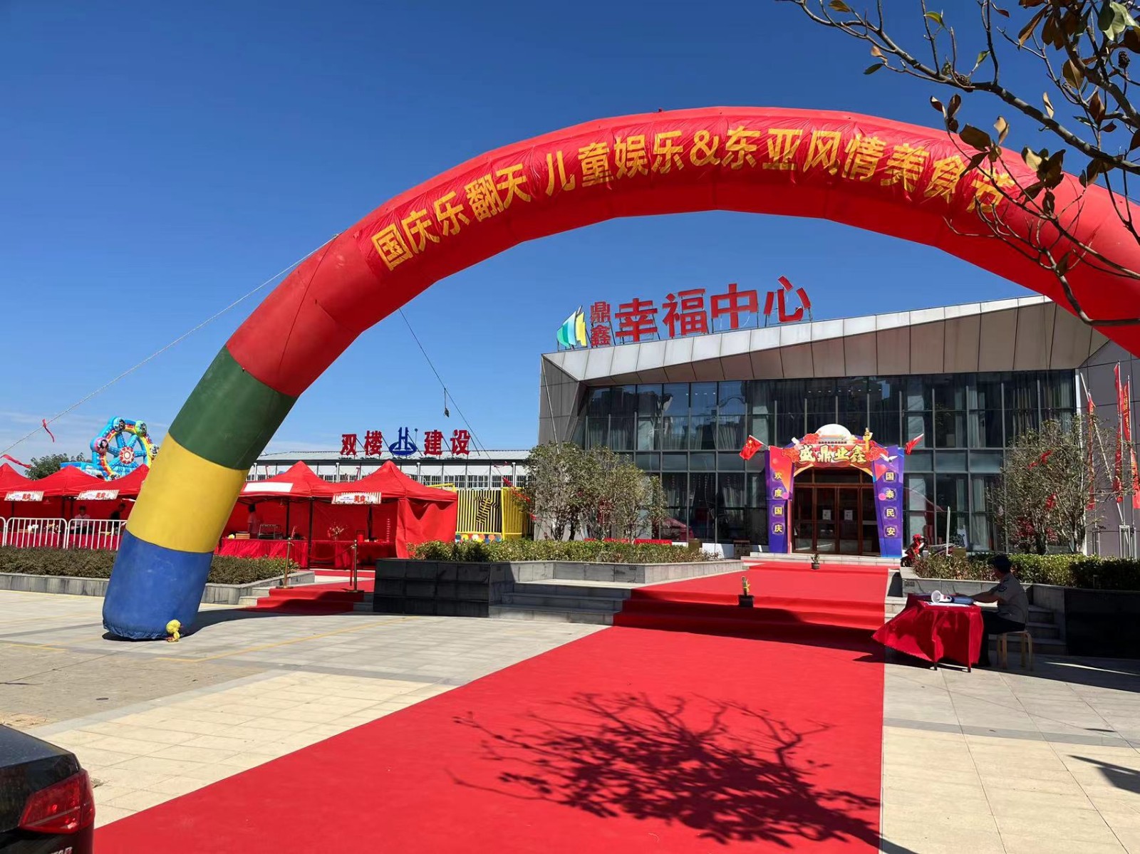 【鼎鑫幸福中心】 風(fēng)情美食+網(wǎng)紅娛樂 這個(gè)黃金周很熱鬧！