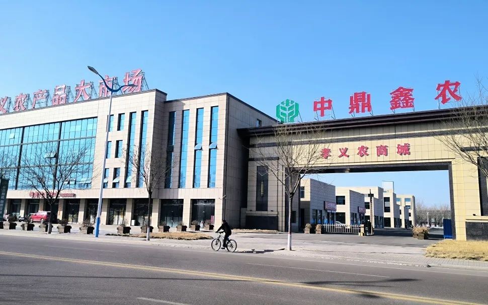 孝義農(nóng)商城【業(yè)主】拿到了2023年的第一個證！